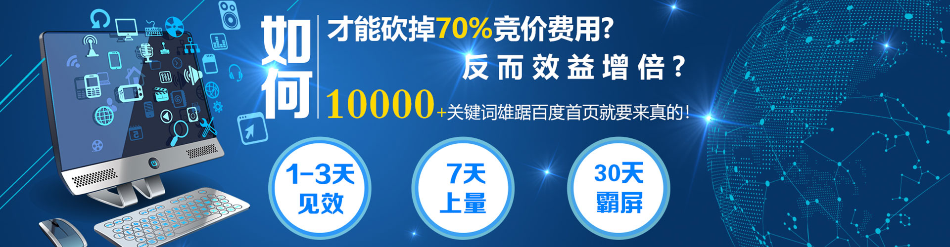 伊金霍洛旗百度运营推广