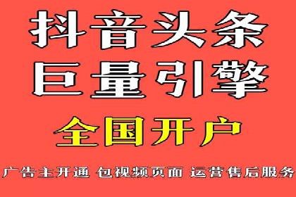 抖音信息流广告的投放成本与回报分析